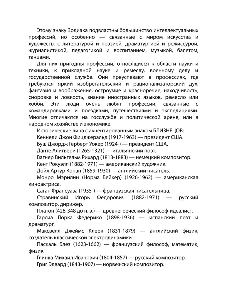 Astrologia w wyborze zawodu